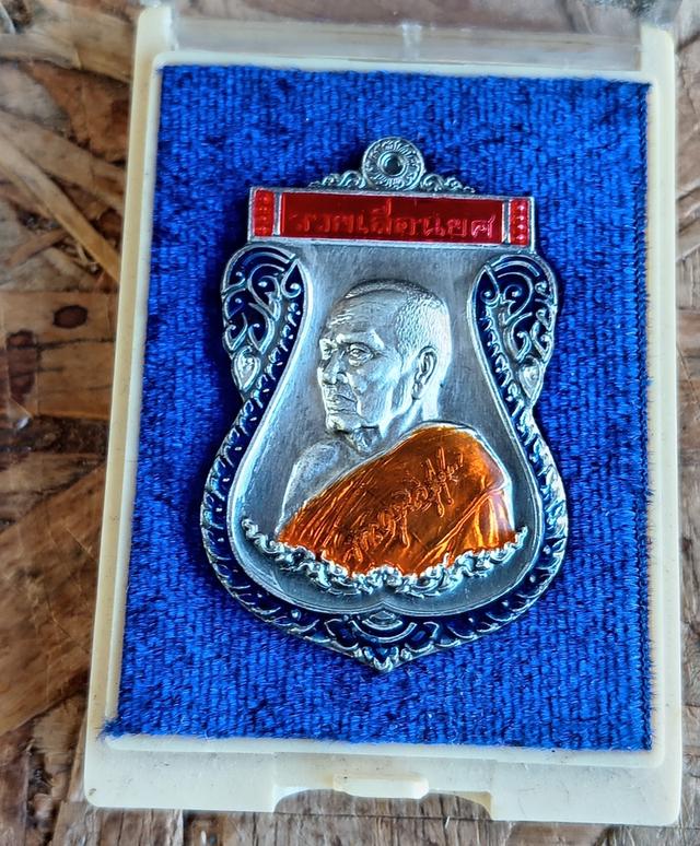 เหรียญ​เงินหลวงพ่อพัฒน์​