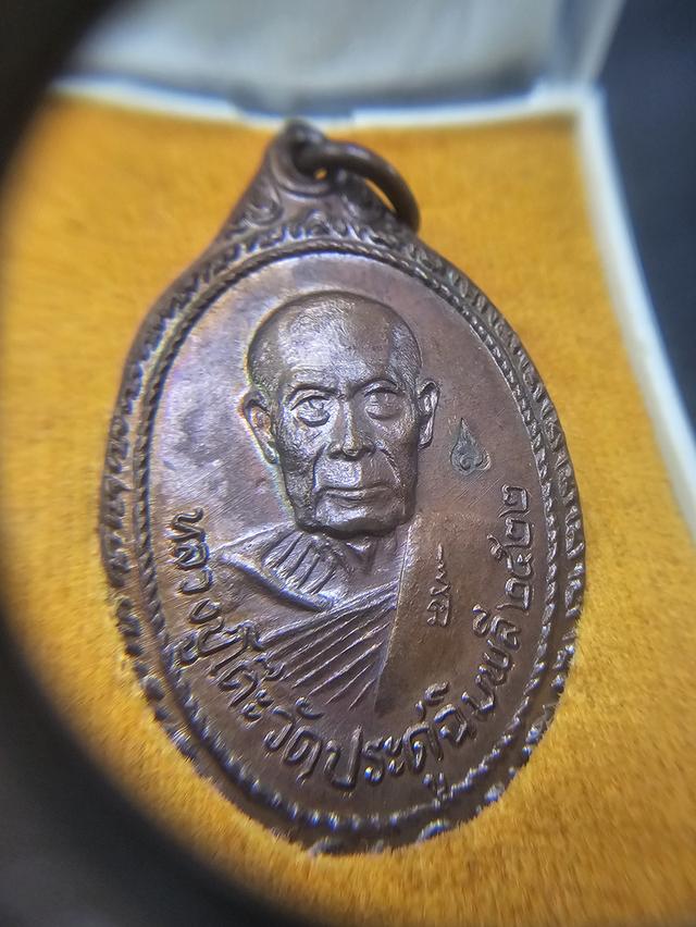 หลวงปู่โต๊ะ ออกวัดพระธาตุสบฝาง  แท้ ทันหลวงพ่อ ตอก 1 โค้ด