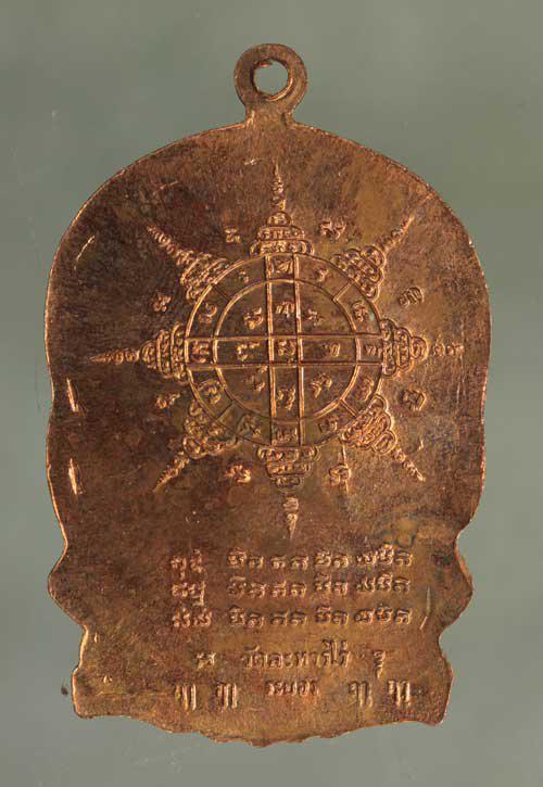 เหรียญ นั่งพาน หลวงปู่ทิม  เนื้อทองแดง ค่ะ j1826 2