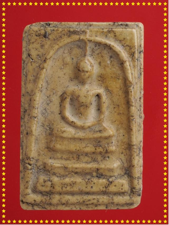 t8.พระสมเด็จ พระเบญจภาคี พระเครื่อง