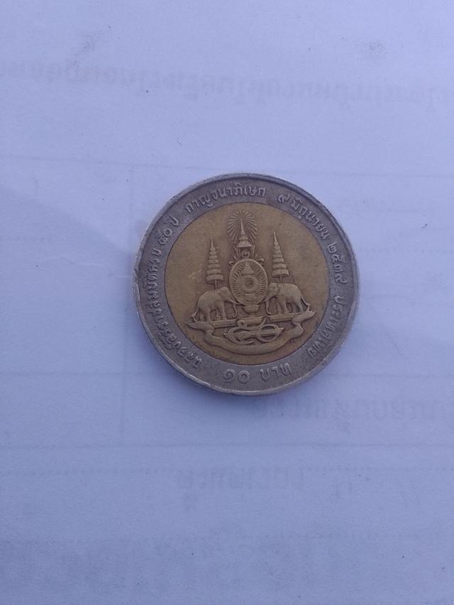 เหรียญ10บาทปีพ.ศ2539กาญจนา รูปที่ 2