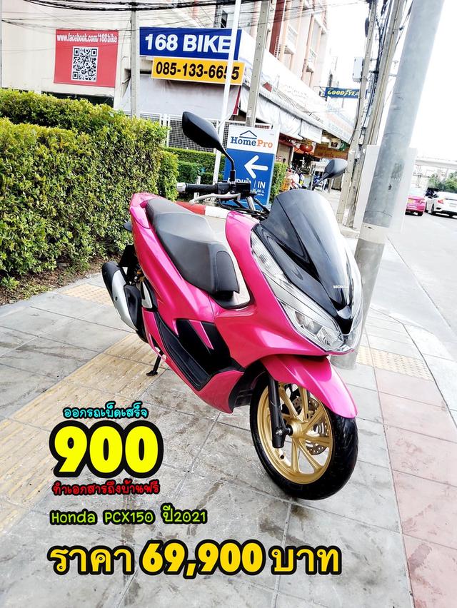 Honda PCX150i Keyless ปี2021 สภาพเกรดA 5350 km เอกสารพร้อมโอน