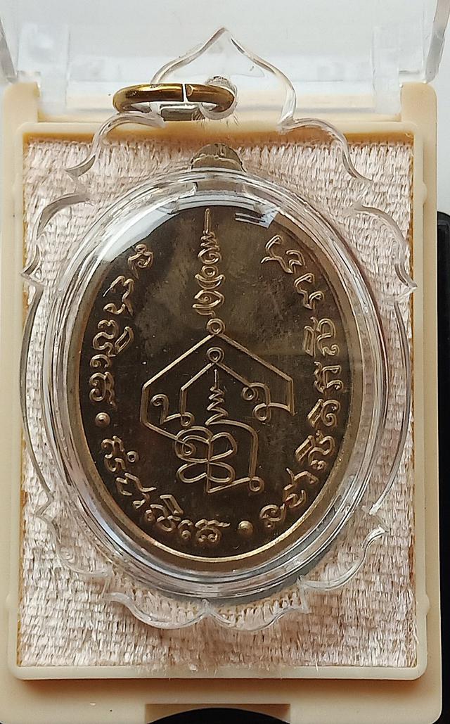 เหรียญ123 ปีชาตกาล พระอาจารย์นำ ชินวโร วัดดอนศาลา จ.พัทลุง ปี 2557 4