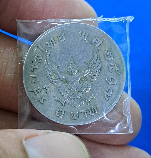 เหรียญ๑บาทพญาครุฑ ปี2517 เหรียญที่มีความศักดิ์สิทธิ์อยู่ในตัวไม่ต้องผ่านพิธีปลุกเสกแต่อย่างใดแต่มีความศักสิทธิ์