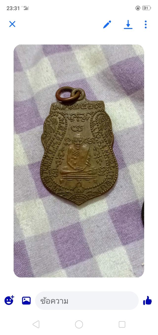 พระเครื่องหลวงพ่อกลั่น