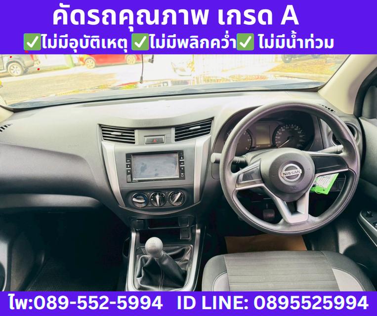 2023 Nissan Navara 2.5 King Cab SL King Cab MT 9