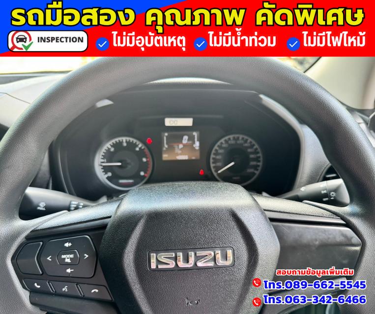 🔴ปี2023 Isuzu D-Max 1.9 SPACE CAB S 12