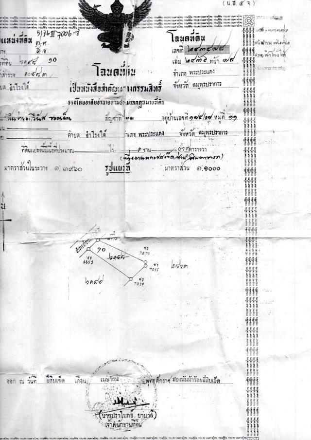 ขายบ้าน2ชั้น พร้อมที่ดินเป็นร้านค้าพร้อมเข้าอาศัย เนื้อที่ 100 ตารางวา  1