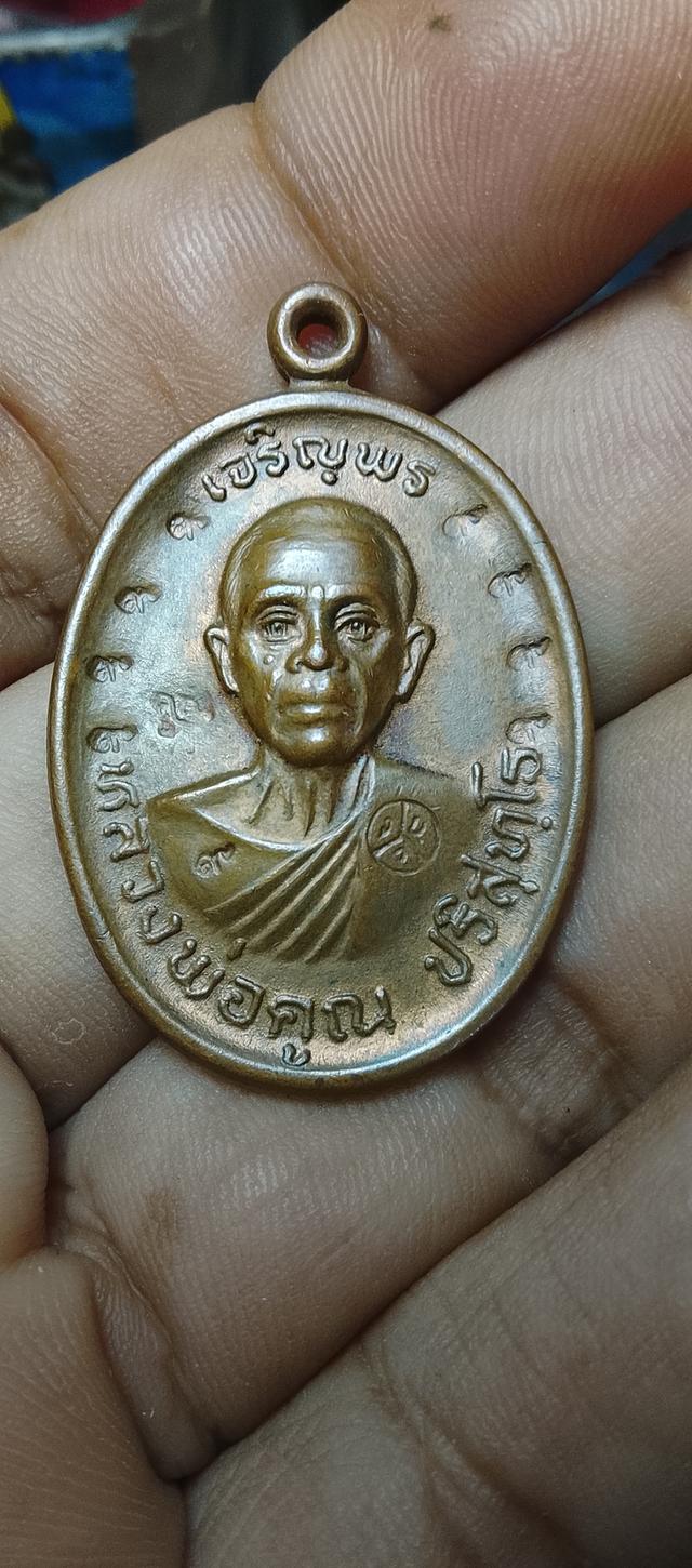 ขายพระเครื่องเครื่องรางของเก่า