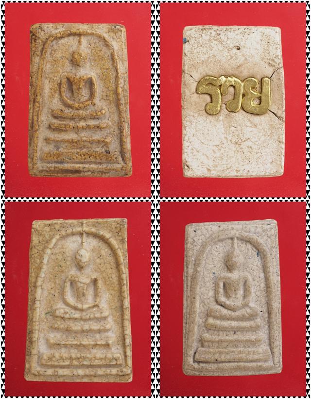 ถ1-ถ4.พระสมเด็จ องค์ๆละ 419 บ. ส่ง EMS คะ