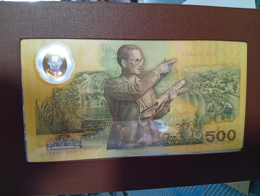 ของสะสม ธนบัตร ร 9 ครบ 50 ปี รูปที่ 4