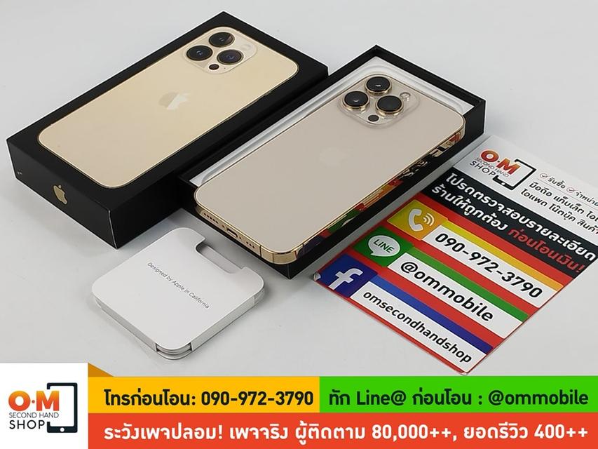 ขาย/แลก iPhone 13 Pro 1TB สี Gold ศูนย์ไทย แบต100% ประกันศูนย์ สภาพสวยมาก แท้ ครบกล่อง เพียง 32,900 บาท