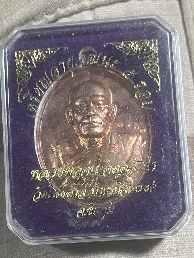 หลวงพ่อจุ่น วัดโพธิ์ตาล