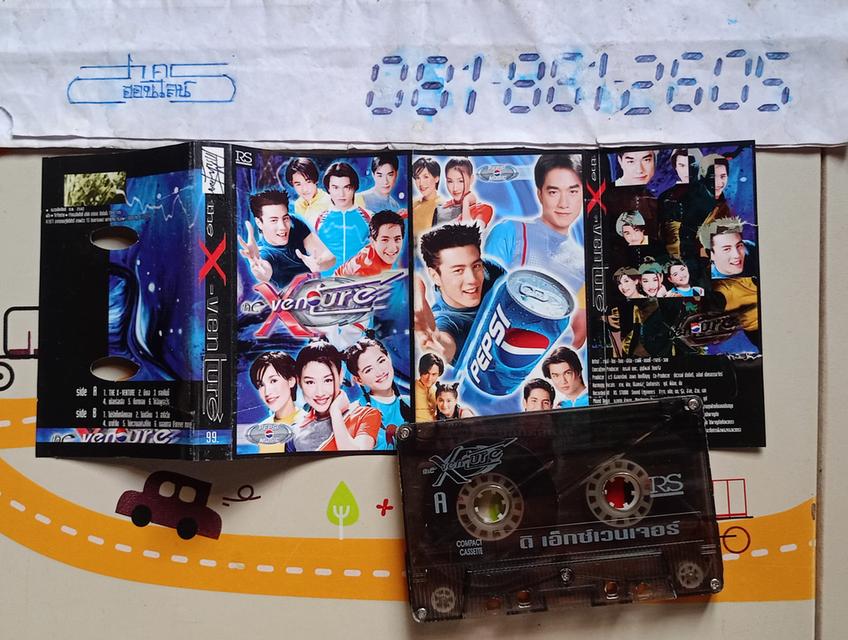 เทปเพลง รวมศิลปิน อัลบั้มพิเศษ รูปที่ 7
