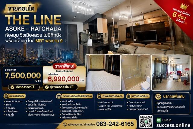 ขายคอนโด The Line Asoke – Ratchada ห้องมุม วิวเมืองสวย ไม่มีตึกบัง พร้อมเข้าอยู่ ใกล้ MRT พระราม 9 1