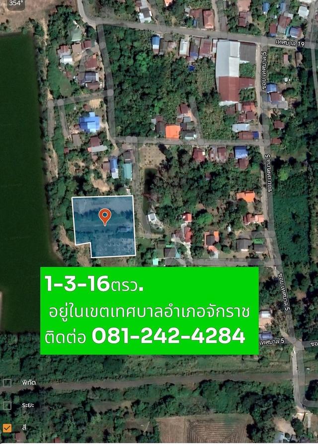 ขายที่ดินในเขตเทศบาลอำเภอจักราชจังหวัดนครราชสีมา ถนนเทศบาล2​1หรือ19 ซอย 5 ขนาด 1-3-16 ไร่โฉนด 