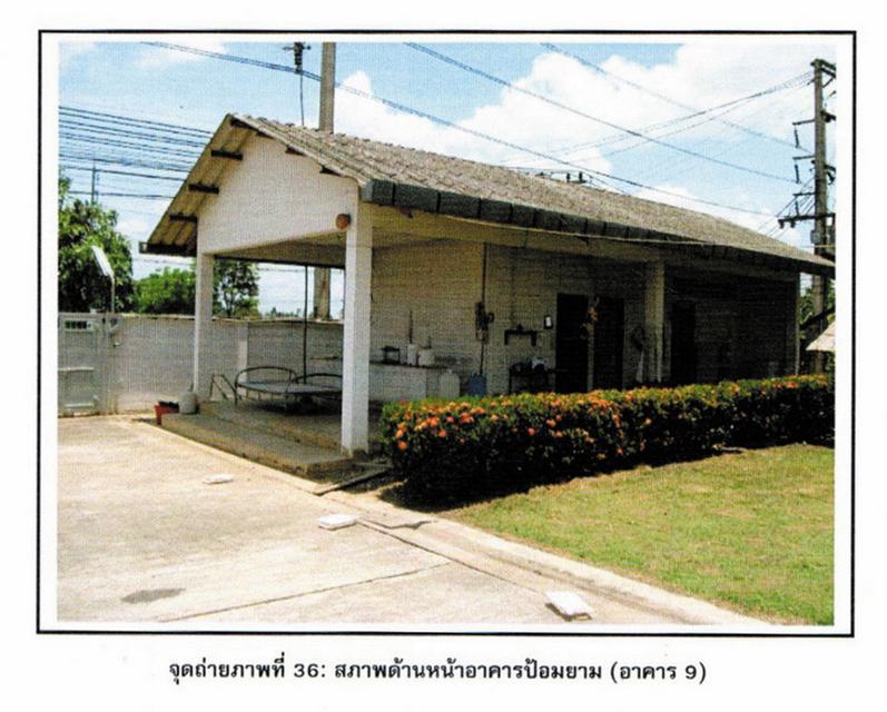 ขายโกดัง โรงงาน คลังสินค้า พร้อมที่ดิน 22 ไร่เศษ ถนน 304 ตำบลท่าตูม อำเภอศรีมหาโพธิ ปราจีนบุรี 11