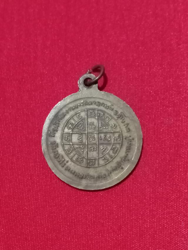 เหรียญดาบหัก หลวงพ่อมุ่ย วัดดอนไร่ สุพรรณบุรี ปี2507 รูปย่อยที่ 2