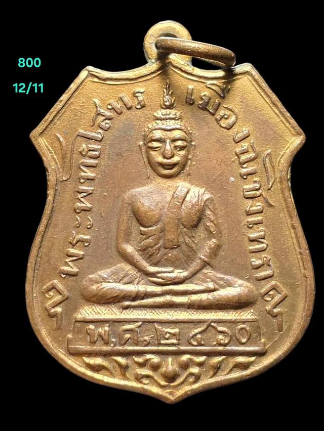 12/11#ขายพระบ้านเก่าเก็บ