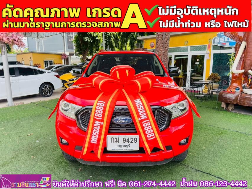 FORD RANGER DOUBLE CAB 2.2 XLT Hi-Rider ปี 2022