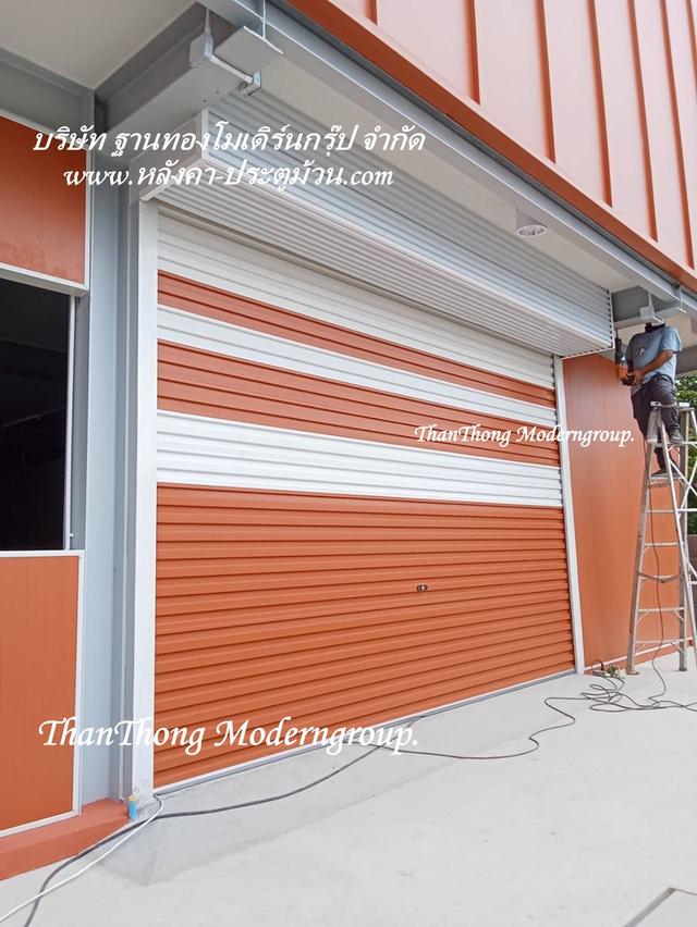 หากคุณกำลังมองหาประตูม้วนคุณภาพสูงสำหรับบ้านหรืออาคาร ประตูม้วนเหล็กบลูสโคป (BlueScope) คือคำตอบ! นำเข้าตรงจากออสเตรเลีย รูปที่ 10