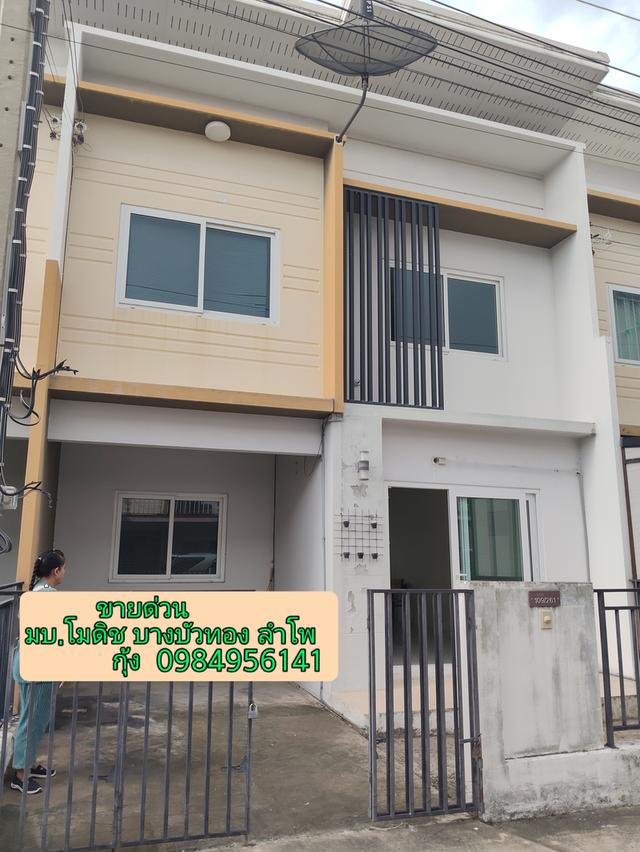 ทาวโฮม 2 ชั้น ขนาด 19.5 ตรว 1