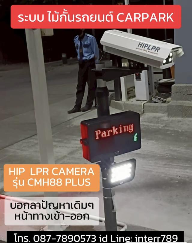 ไม้กั้นรถชลบุรี ไม้กั้นรถยนต์ชลบุรี โทร.087-7890573 ระบบไม้กั้นรถยนต์ กล้องอ่านป้ายทะเบียน ไม้กั้นรถ ชลบุรี ไม้กั้นรถระยอง ปลวกแดง พัทยา พนัส พานทอง