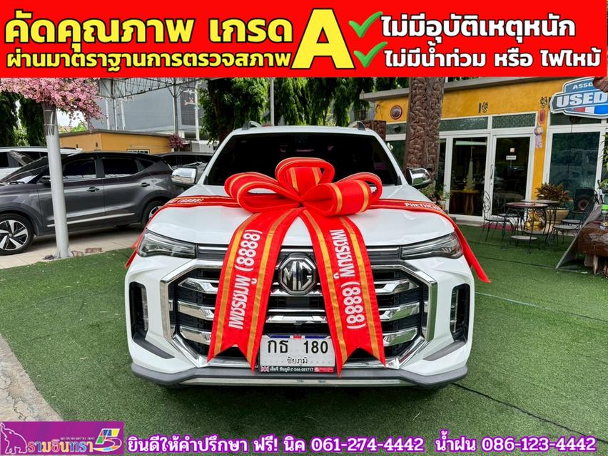MG EXTENDER 4 ประตู 2.0 GRAND X i-Smart ปี 2022