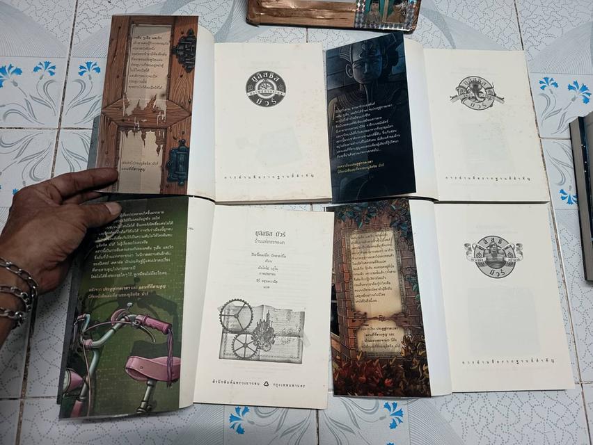 ยูลิสซิส มัวร์ (12 เล่มจบ ขาดเล่ม 9 เล่มเดียวครับ) รูปย่อยที่ 4