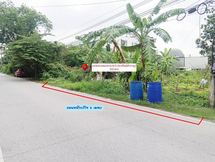 ขายที่ดิน 120 ตรว.ถมแล้ว ซอยคลองสาม 6/5 (ซอยทรัพย์สำราญ)