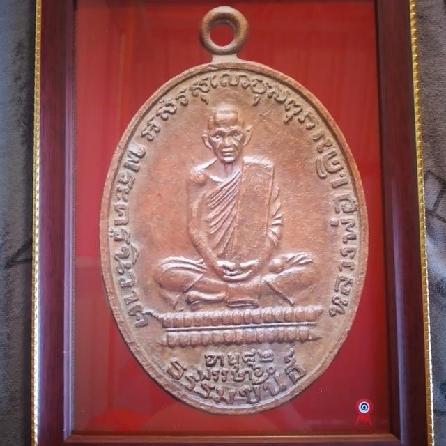 เหรียญหลวงพ่อเดิม วัดหนองโพธิ์