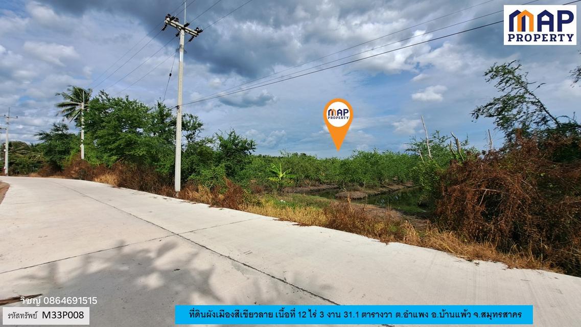ที่ดินใกล้คลองตาขำ ใกล้ตลาดและหน่วยงานราชการ ผังเมืองสีเขียวลาย 4