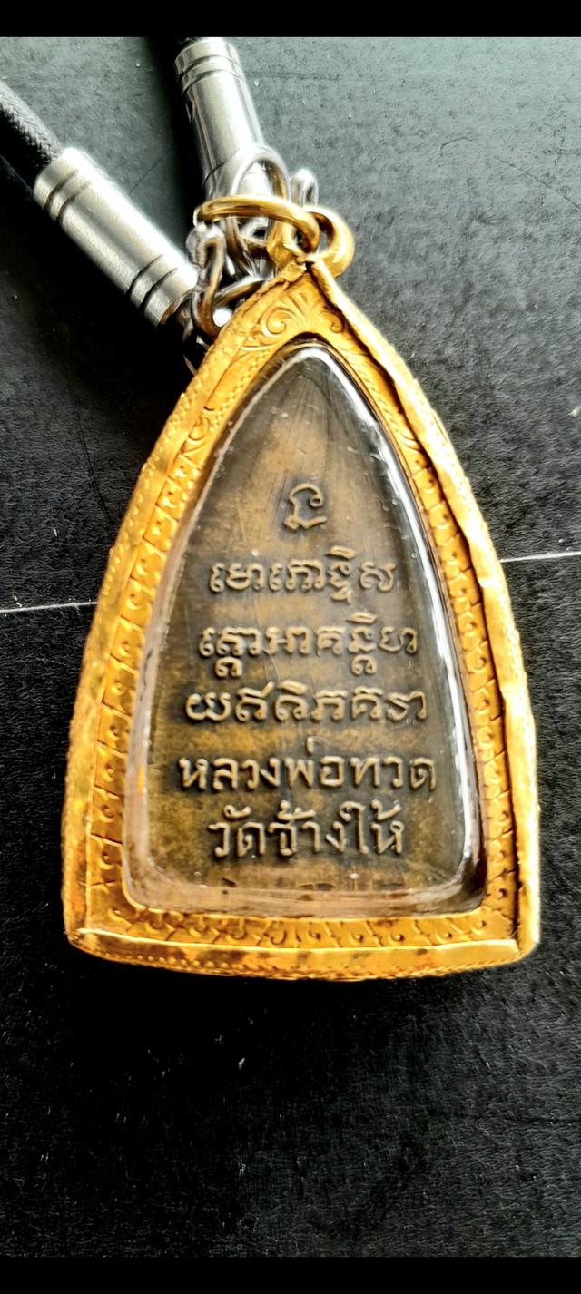 หลวงปู่ทวดหลังเสาอากาศ 7