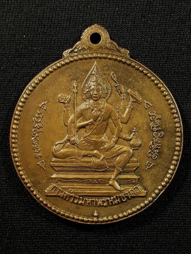 เหรียญจักรเพชร วัดดอนยานนาวา กรุงเทพ ปี2508 เนื้อทองฝาบาตรสภาพยังสวย