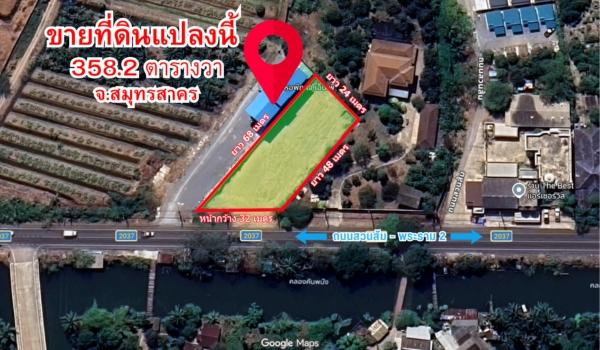 💯ถูกสุดบนถนนเส้นนี้💯 📢 ขายที่ดินติดถนนใหญ่(สวนส้ม-พระราม2) ขนาด 358.2 ตารางวา 1