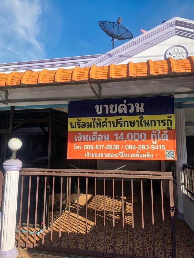 บ้านมือสอง 24ตรว หมู่บ้านรุ่งพิทักษ์ รีโนเวทพร้อมอยู่ ทำเลทอง ห่างห้าง 4 นาที 2