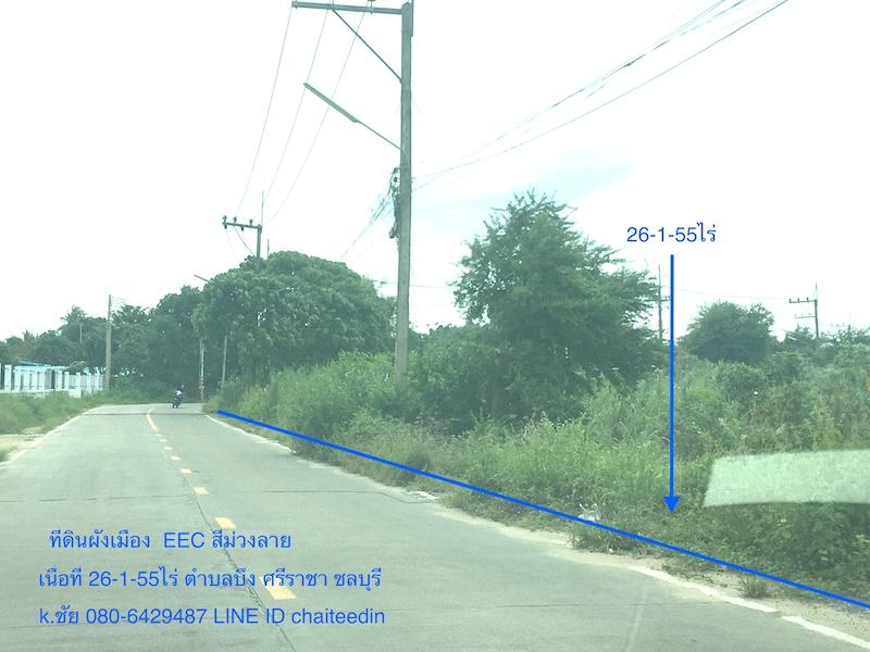 ขายที่ดินพื้นที่สีม่วง เนื้อที่ 26.5ไร่ ตำบลบึง ศรีราชา ชลบุรี ใกล้นิคมปิ่นทอง 1,2,3,4 ที่ดินเหมาะพัฒนาอุตสาหกรรม โกดัง-โรงงานผังเมือง EEC สีม่วงลาย 5