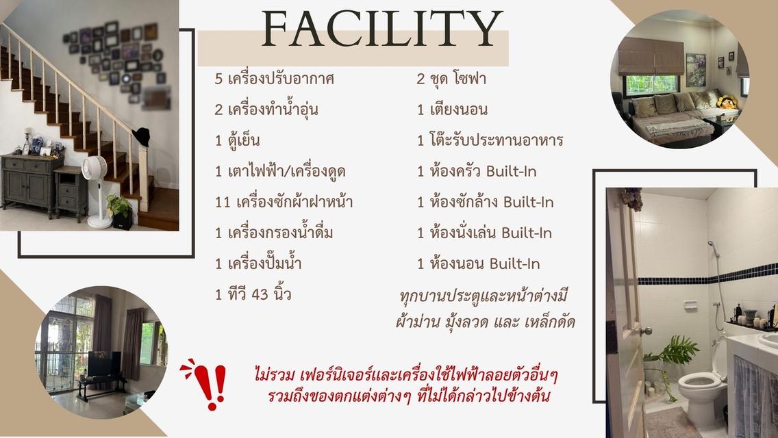 บ้านทาวน์เฮ้าส์ หลังมุม 3