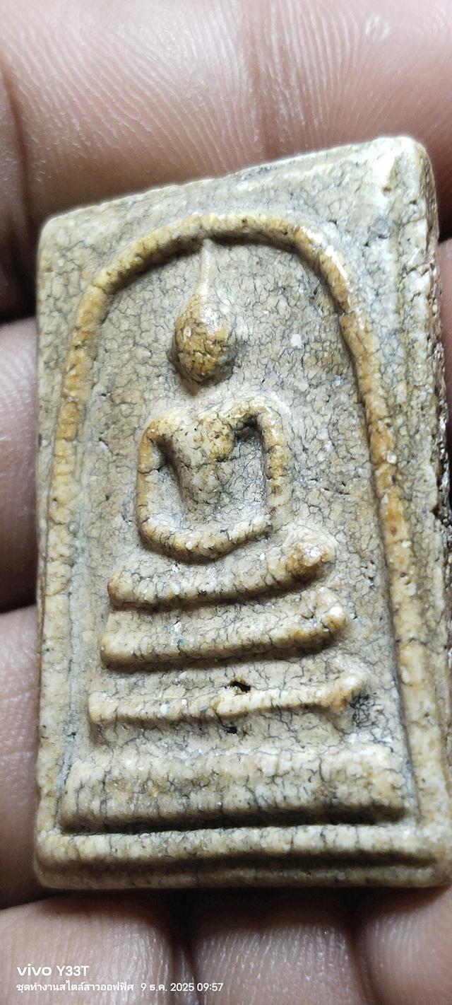 พระสมเด็จวัดระฆังพิมพ์ใหญ่ รูปที่ 17