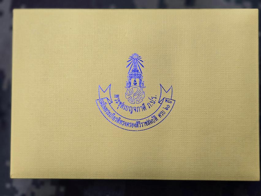 พระเครื่องคณาจารย์วัตถุมงคล รูปที่ 7