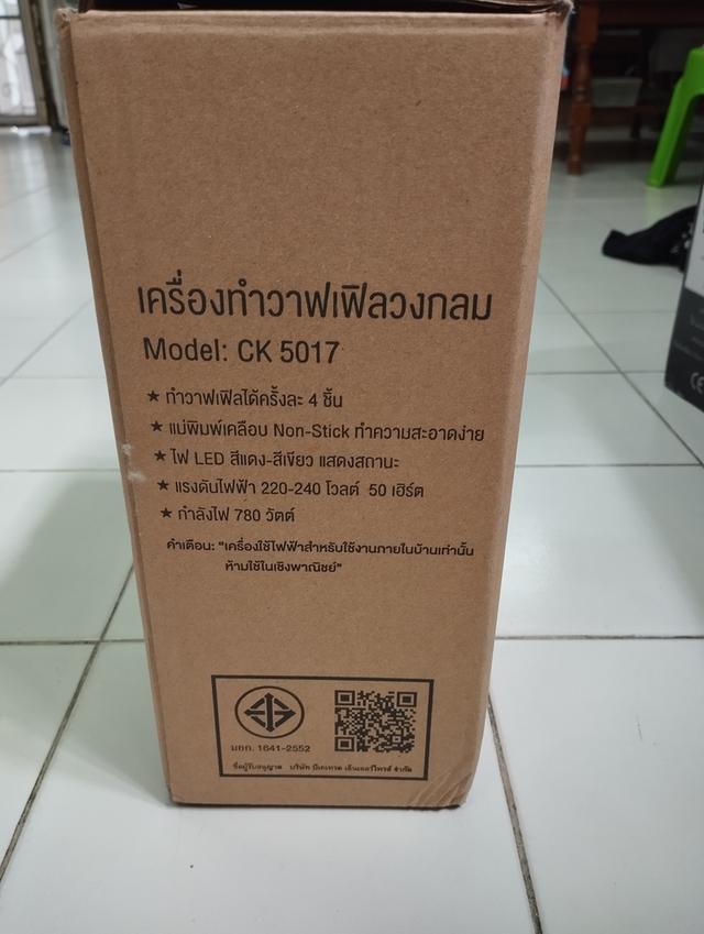 เครื่องทำเครื่องทำวาฟเฟิลวงกลม 2