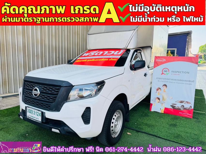 NISSAN NAVARA ตอนเดียว 2.5 SL ปี 2021