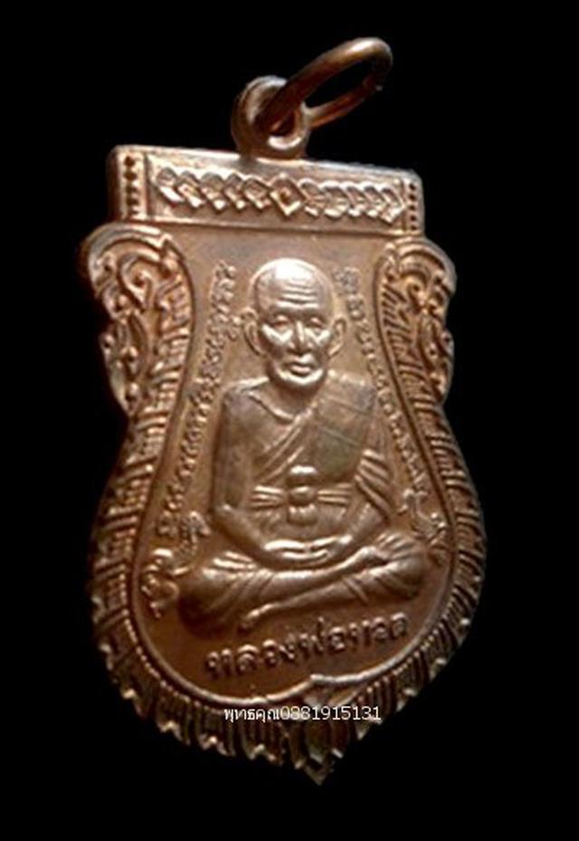 เหรียญหลวงปู่ทวด หลวงพ่อทอง วัดสำเภาเชย ปัตตานี ปี2553 3