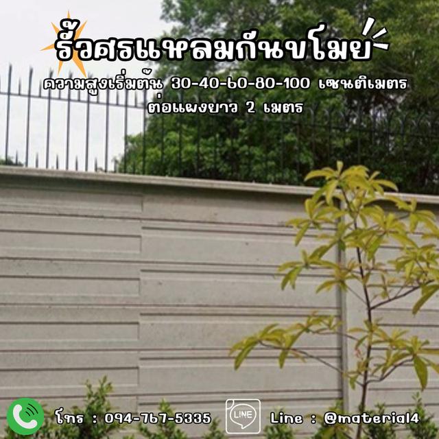 รั้วแหลมกันขโมย พ่นสีที่ชอบได้ รูปที่ 2