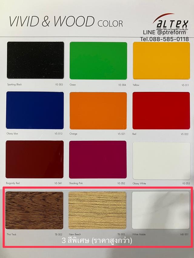 แผ่นอลูมิเนียมคอมโพสิต รุ่นเน้นคุณภาพสี 10 ปี  ALTEX รูปที่ 3