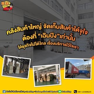 Chenbing บริการนำเข้าสินค้าจากจีน