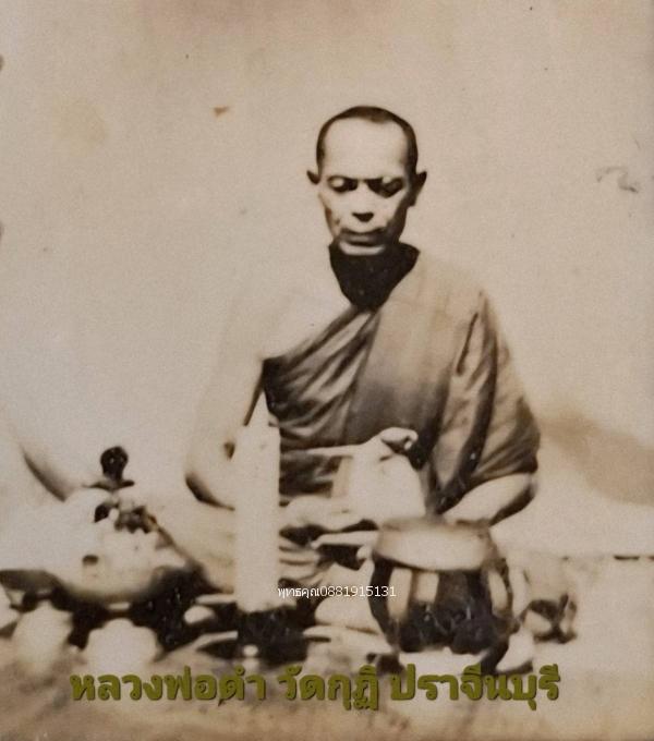 พระพุทธชินราช เนื้อตะกั่วฝังเขี้ยวหมาป่า หลวงพ่อดำ วัดกุฏิ จ.ปราจีนบุรี รูปที่ 5