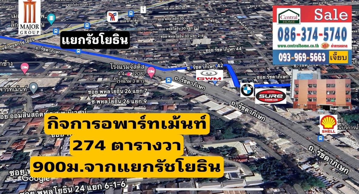 กิจการอพาร์ทเม้นท์ 274ตร.ว. ใกล้แยกรัชโยธิน 5