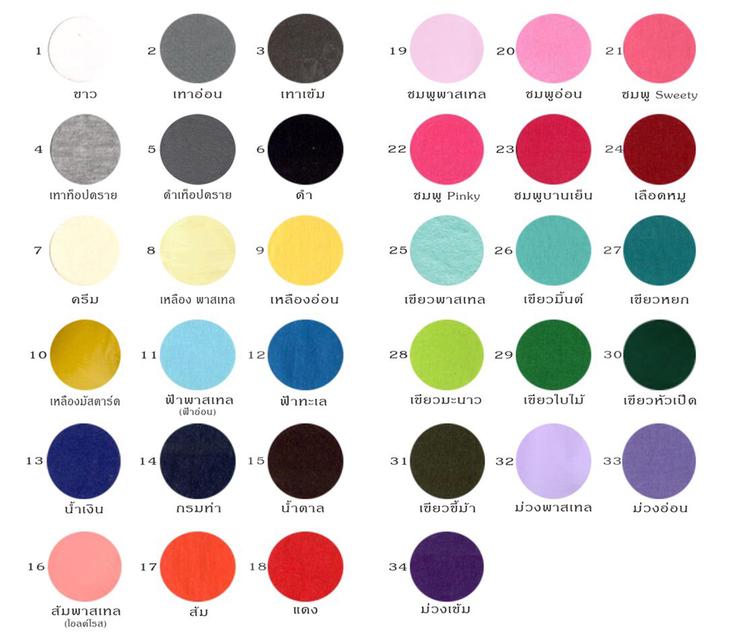 เสื้อยืดสีพื้น 18