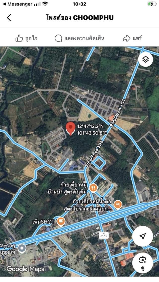 ที่ดินมรดก เกือบ 43 ไร่ อ.แกลง ระยอง 1